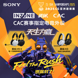 索尼（SONY）【七夕礼物】英纵 INZONE  H9 II 新一代旗舰降噪电竞耳机 无线蓝牙头戴  白色 H9升级款