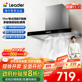 海尔（Haier）抽油烟机 统帅Ieader欧式顶吸排烟机 大吸力380Pa风压 抽油烟机家用租房优选IT1902