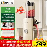 小熊（Bear）原汁机渣汁分离 榨汁机分离多功能料理机全自动冷压榨水果果蔬机果汁机高出汁F01D6【国家补贴】
