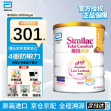 雅培心美力Similac亲护低乳糖半水解蛋白抗过敏 婴幼儿奶粉 1段 (0-12个月) 820g 1罐