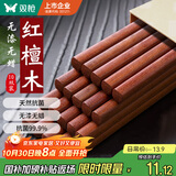 双枪红檀木筷子天然抗菌木筷 家用实木无漆无蜡筷子餐具套装10双