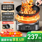 九阳（Joyoung）电磁炉凹面电磁炉电磁灶电陶炉家用2200W大功率猛火爆炒多功能电池炉深凹弧面凹灶N2210【单机款】