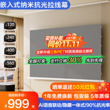 坚果投影三色光子悬浮版菲涅尔隐藏嵌入式天花拉线幕布家用吊装幕电动遥控升降抗光幕布适用极米当贝投影仪 84寸拉线天花幕（AI智能悬浮款） 8k极白光子超清拉线幕  （小白盒联动语音款）