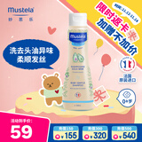 妙思乐（Mustela）婴儿温和洗发露200ml 儿童洗发水3-6-12岁适用 法国原装进口