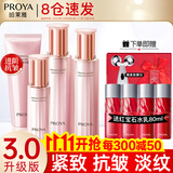 珀莱雅（PROYA）水乳套装抗皱提拉护肤品化妆品套装护肤礼盒全套旗舰直卖款 2:经典四件套【洁+水+乳+精华】