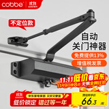 卡贝闭门器液压缓冲自动关门神器防火门消防门木门 灰色 不定位中号