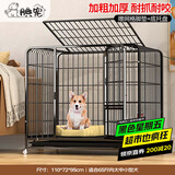 腆宠狗笼 狗笼子大型犬中型犬小型犬带厕所加粗狗窝家用宠物笼子围栏