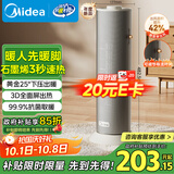 美的（Midea）【石墨烯速热】直流变频家用暖风机取暖器/小型电暖器电暖气/电热风扇/节能小太阳暖脚神器HFS20DQ