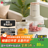 志高（CHIGO）绞肉机家用婴儿辅食机2L双碗双刀多功能料理机切菜机电动大功率绞馅机子母碗ZG-J208E