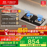 方太【换装优选性价比】燃气灶天然气家用嵌入式 可调节换装灶具 5.0kW*猛火燃气灶 TH32B 政府补贴20%