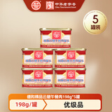 德和（TEH HO）黑猪云腿经典精品午餐肉罐头火锅食材应急食品云南特产年货礼盒 【5罐装】精品云腿午餐肉198gx5罐