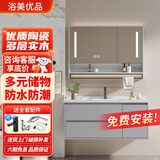 浴美优品实木浴室柜组合陶瓷一体盆洗手洗脸盆柜洗漱台镜柜40宽和48宽可选 亮灰80cm智能镜柜（默认发40宽 48宽请备注）