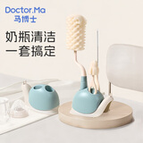 马博士婴儿奶瓶刷吸管刷三合一海绵清洁刷奶瓶奶嘴刷套装带底座 蓝色
