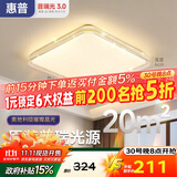 惠普吸顶灯普瑞护眼LED餐厅卧室书房大气轻奢风水晶灯中山灯具包安装