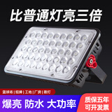 心有所属led蚂蚁款投光灯户外照明灯超亮厂房车间工地灯防水广告招牌射灯