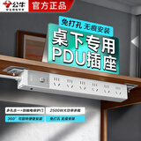 公牛pdu电脑专用插座开关桌面电竞办公桌下usb快充接线板桌下学生宿舍插排排插插线板拖线板 远山灰 防雷款1.8米6插位 E-P106ET