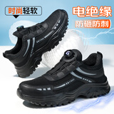 卫尔盾劳保鞋男钢包头防滑轻便耐磨防砸防刺绝缘10KV安全工作工地老保鞋 06【绝缘10KV】智能穿脱 43 (265mm)