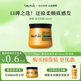 GOTUKOLA狗头考拉橙膜250ml角蛋白修复干枯毛躁发丝控油进口