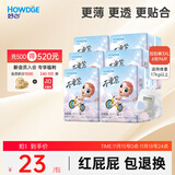 好之（Howdge）【品牌直供 安心品质】不要紧拉拉裤XXXL96片（17KG+）超薄透气