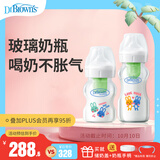 布朗博士玻璃奶瓶 0-6月新生婴儿防胀气 宽口径奶瓶套装150ml+270ml 萌兔