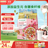 爷爷的农场儿童早餐即食燕麦350g 酸奶莓莓水果轻焙添加益生元