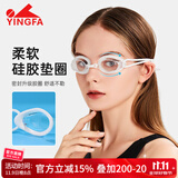 英发（YINGFA）泳镜 防水防雾竞速比赛训练专业高清小镜框学生男女游泳镜 白色