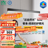 雷士（NVC）未来光护眼一字餐厅灯吊灯现代极简约餐桌灯吧台长条灯包安装