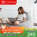 LUCKYSAC懒人沙发豆袋EPP小户型阳台卧室客厅单人小沙发椅子 标准款绅士灰