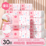 漫花400张5层家用纸巾抽纸整箱实惠装餐巾纸卫生纸家庭装擦手 经典款 5层 400张*30包