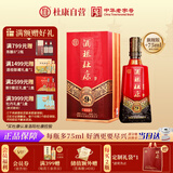 杜康 酒祖9窖区旗舰版 浓香型白酒 50度 575ml 单瓶装