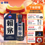 赖茅 传承蓝 酱香型白酒 53度 500ml 单瓶装（新老包装随机发货）