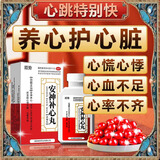 [顺势]安神补心丸 200丸 5盒装 心脏药保护心脏心悸心慌胸闷气短供血不足药心肌缺血心跳快心率过速心律不齐心吃什么药 心脏不舒服 心口疼总是疼