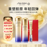 资生堂悦薇清爽型水乳眼霜礼盒270ml 补水抗老护肤品女生日礼物双11