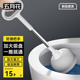 五月花马桶疏通器马桶吸皮搋子厕所疏通神器大吸力马桶搋子下水道疏通