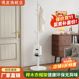 博盈实木衣帽架落地立式挂衣架榉木衣架北欧家用简约现代卧室衣服架子 圆盘-净白色【实木螺丝款】