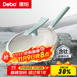 Debo炒锅有陶瓷釉含钛无涂层不粘多用途煎炒炖煮菜锅家用通用灶具32cm