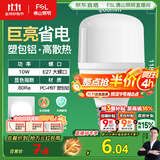 FSL佛山照明led灯泡 节能灯泡螺口光源E27 日光色10W柱形6500K