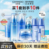 自然堂（CHANDO） 自然堂护肤品套装女 雪域精粹补水保湿滋润化妆品礼物 [5件套]洁+水+乳+精+面霜