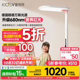 童视界红光护眼大路灯【国家补贴】立式全光谱儿童学习落地阅读台灯