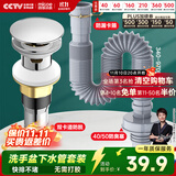 四季沐歌（MICOE）洗手盆下水管弹跳下水器套装洗脸池台盆管墙排