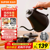 苏泊尔（SUPOR）电水壶热水壶 0.8L手冲咖啡壶长嘴细口茶艺壶 烧水壶 304不锈钢  泡茶壶 SW-08C01