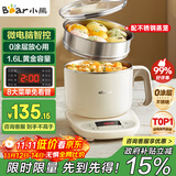 小熊（Bear）电煮锅 电蒸锅 小电锅 宿舍多功能锅 304不锈钢 0涂层可预约保温家用 蒸煮一体 DRG-C12N7 配蒸笼