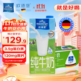 欧德堡（Oldenburger）脱脂纯牛奶1L*12整箱 德国DMK进口高钙牛奶 0脂肪早餐奶 餐饮奶