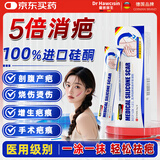 霍悉医生（DR HAWCISLN）祛疤膏去疤痕药膏修复凝胶医用硅酮医院专用除疤膏剖腹产手术缝针