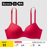 蕉内（Bananain）【刘浩存同款】3系小胸强聚拢女士内衣无钢圈抗菌透气无痕文胸罩 利是红 75A