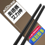 澳麟雨刮器胶条本田奥德赛[15款至今]艾力绅[16款至今]雨刷器胶条
