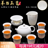 鸿冠羊脂玉功夫茶具套装高档白色玉陶瓷整套茶壶盖碗茶杯家用送礼办公 02款：10件羊脂玉（配茶壶）