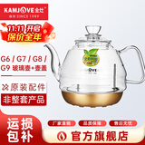 金灶（KAMJOVE）全智能G系列玻璃烧水壶壶盖玻璃消毒锅G6/G7/G8/G9原装配件【非整套产品】 0.8L 全智能G系列玻璃壶+壶盖