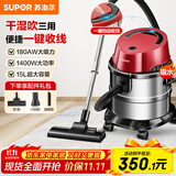 苏泊尔【国家补贴】桶式吸尘器家用大吸力多功能一键收线不锈钢开荒保洁商用吸尘器节日送礼VCT86S