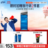 高夫恒润保湿精华水120ml（氨基酸清爽修护滋润 4D玻尿酸保湿爽肤水）